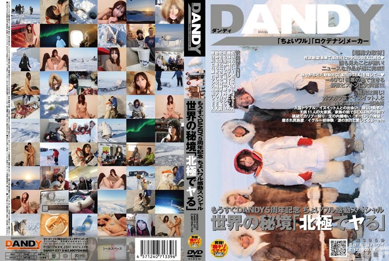 DANDY-237｜就快要DANDY5周年記念了 完全感動SP 世界的秘境「在北極性愛」｜AV+