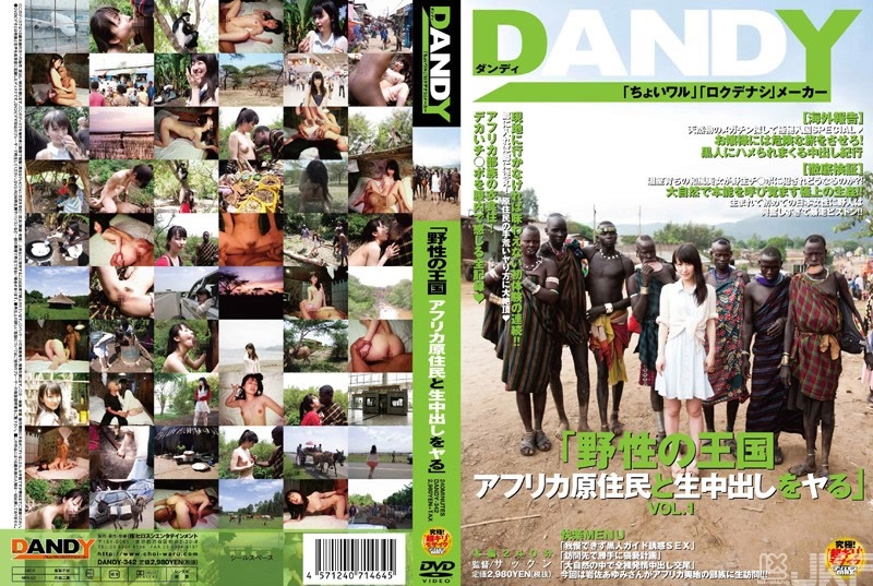 DANDY-342｜「野性的王國 跟非洲原住民做無套中出SEX」 VOL.1｜AV+