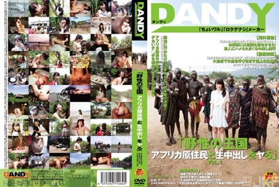 1dandy00342cover m