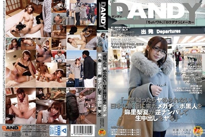 1dandy00539cover m