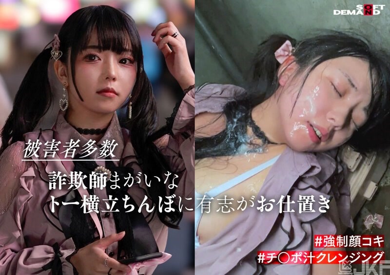 HSDAM-015｜把肉棒汁澆淋在這女子裝飾漂亮的臉上弄得很髒。｜AV+