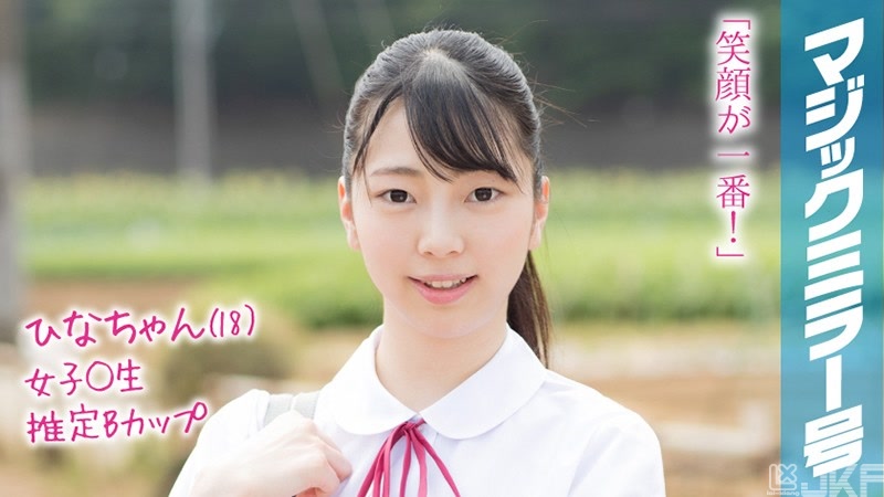 MMGH-090｜小雛(18)魔鏡號 快要暑假!鄉下長大的夏季制服女學生第一次用玩具的激烈高潮體驗!｜AV+