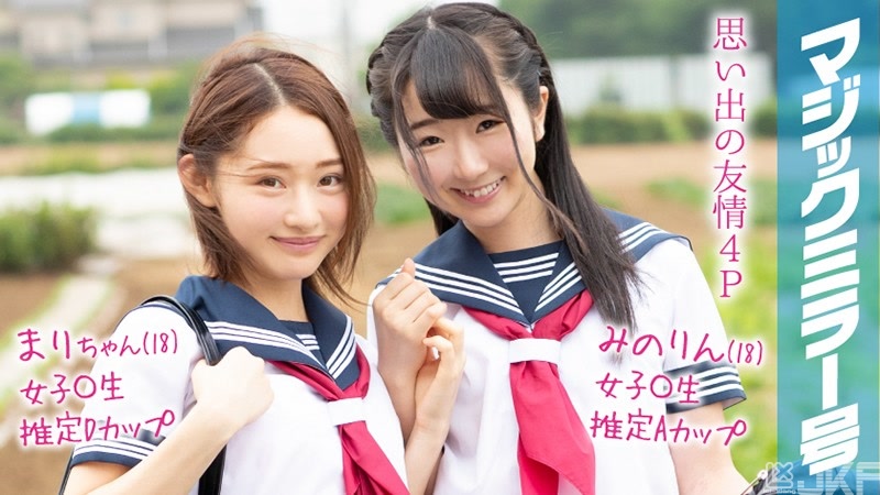 MMGH-092｜瑪莉（18）實（18）魔鏡號 快到暑假了！在鄉下長大的夏季制服女學生，第一次用玩具嚐到的絕頂高潮！｜AV+