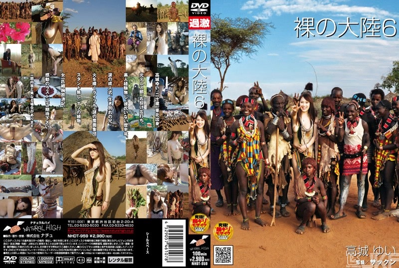 NHDT-959｜裸體的大陸 6｜AV+
