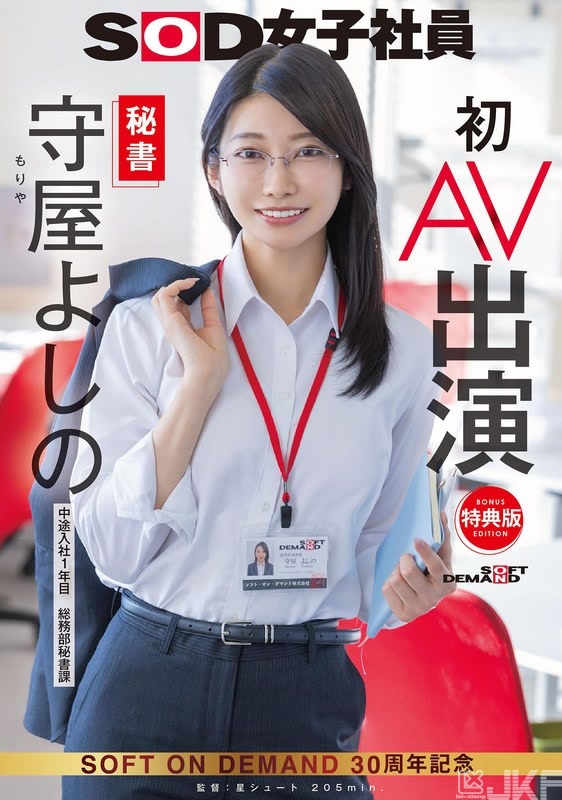 SDJS-307-V｜【特典版】秘書 守屋由乃 初次AV出演｜AV+