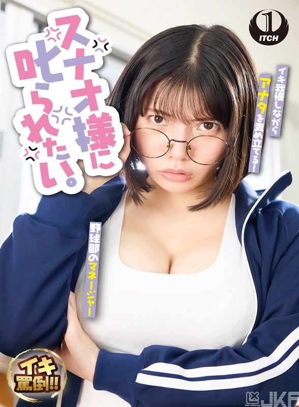 SGKI-035C｜想被珠奈緒斥責。前輩經紀人和萬年後補的我 九井珠奈緒｜AV+
