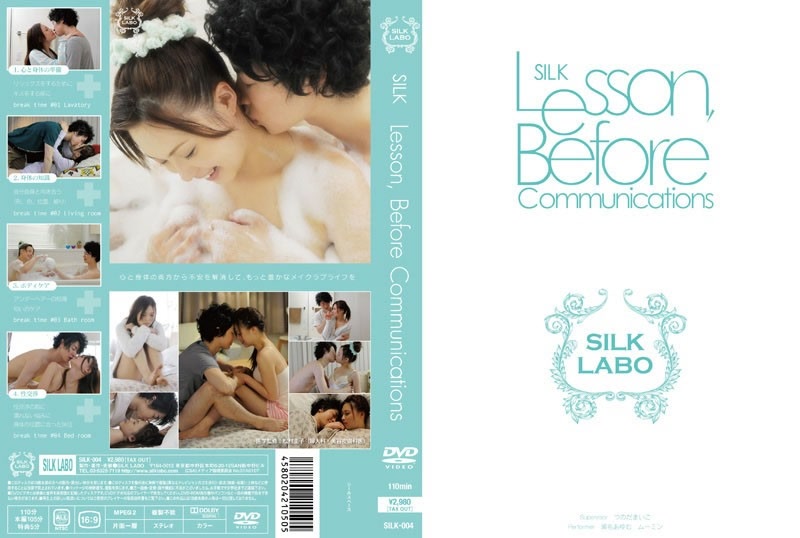 SILK-004｜Lesson， Before Communications｜AV+