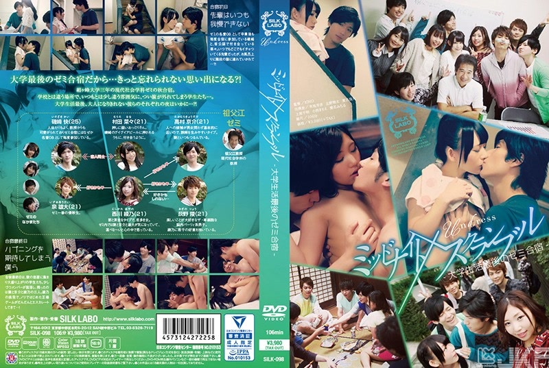 SILK-098｜Midnight×Scramble‐大學生活最後的研究會合宿‐｜AV+