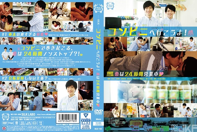 SILK-102｜去便利商店吧！｜AV+