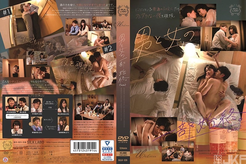SILK-129｜男與女的過程。Case2｜AV+