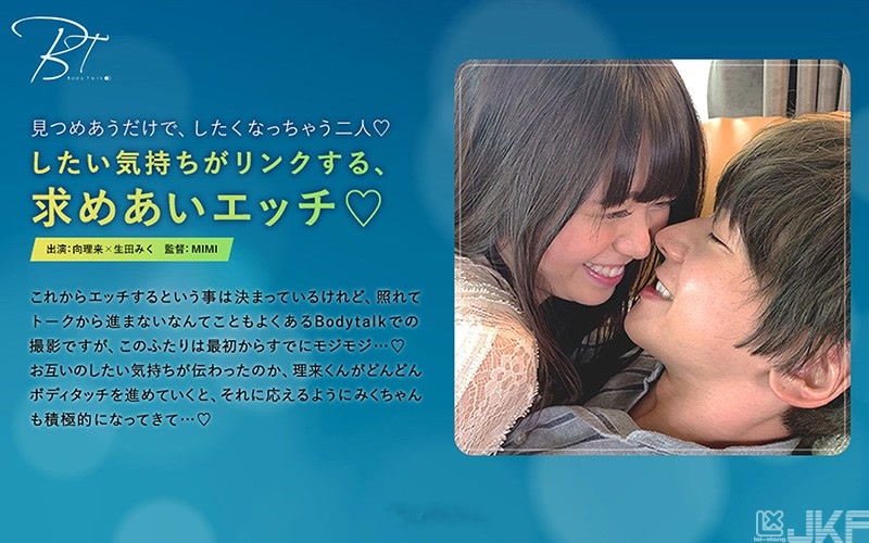 SILKBT-009｜想要SEX的心情心意相通﹐彼此渴求的SEX♥ 向理來｜AV+