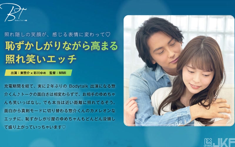 SILKBT-039｜越來越害羞的嬌羞甜笑SEX 東惣介｜AV+