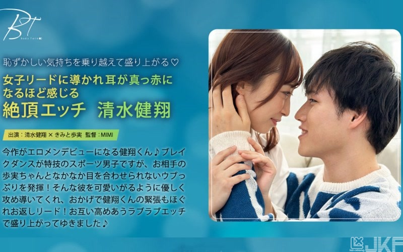 SILKBT-052｜被女子代領引導耳朵變得通紅很有感覺的絶頂SEX 清水健翔｜AV+