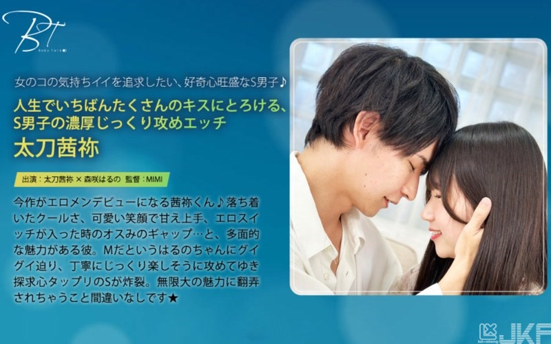 SILKBT-055｜融化在生涯最多次的KISS中，施虐狂男子的濃厚慢慢的攻擊SEX｜AV+