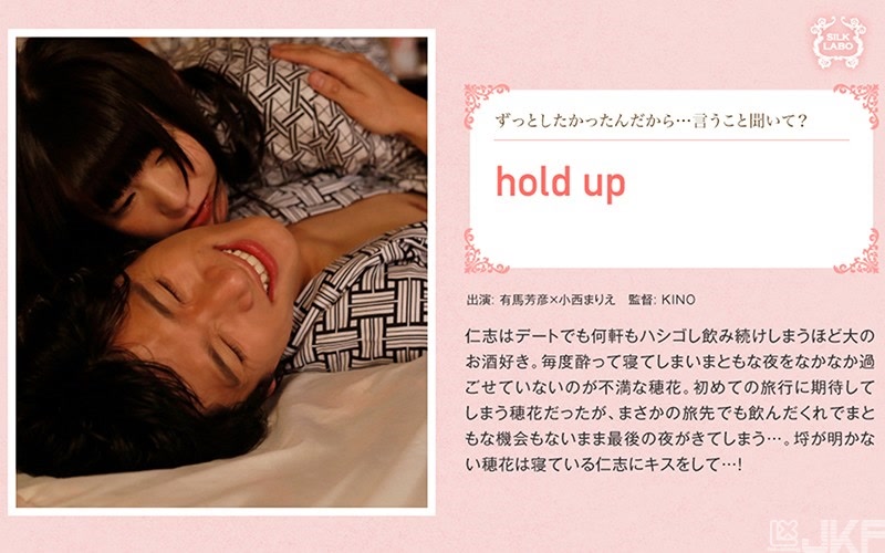 SILKS-024｜hold up 小西茉莉繪｜AV+