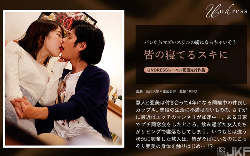 SILKU-073｜大家睡著時KISS｜AV+