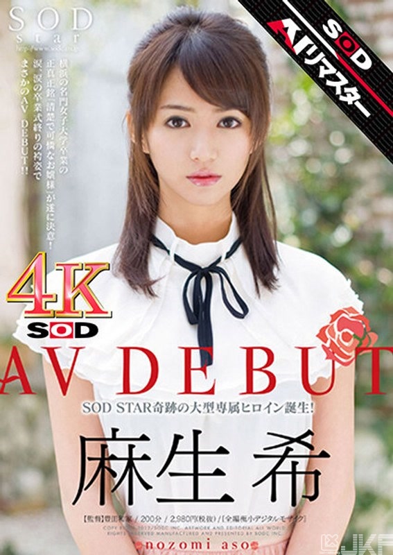 STAR-362-AI｜【AI重製版 】麻生希 AV DEBUT｜AV+