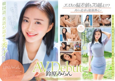 1stars00505cover m