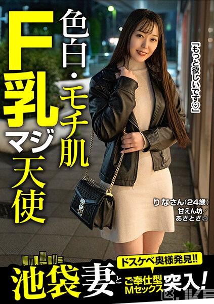 JKSR-609-03｜嫩白・柔軟肌膚・F乳超級天使梨乃（24歳）與住在池袋的人妻進行侍奉型虐待SEX！！ 高瀨里奈｜AV+