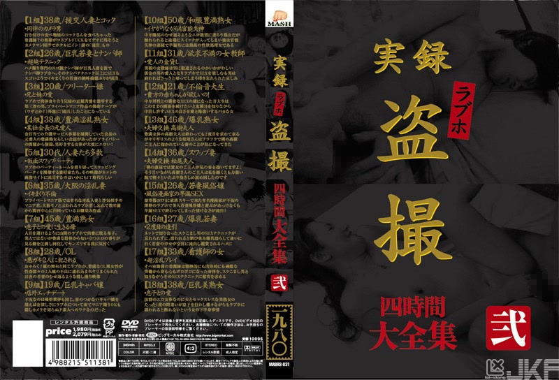 MASRS-031｜實錄 情趣酒店偷拍 大全集 四小時 二｜AV+