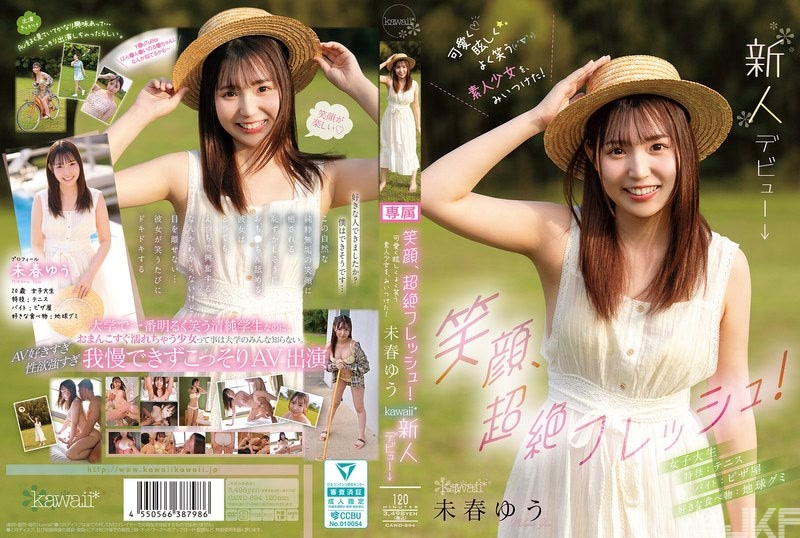 CAWD-894｜笑臉，超絶清新！找到了可愛耀眼愛笑的素人少女了！ 未春優 kawaii＊新人出道→ 未春優｜AV+