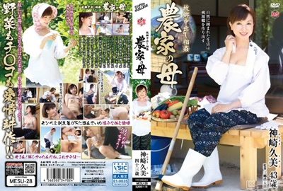 h 086mesu00028cover m