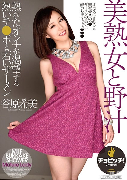 BTH-175｜和美熟女狂抽插 谷原希美｜AV+