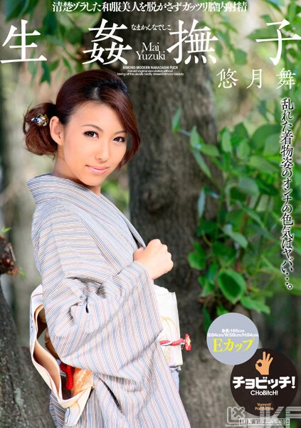 BTH-244｜無套抽插日本女子 悠月舞｜AV+