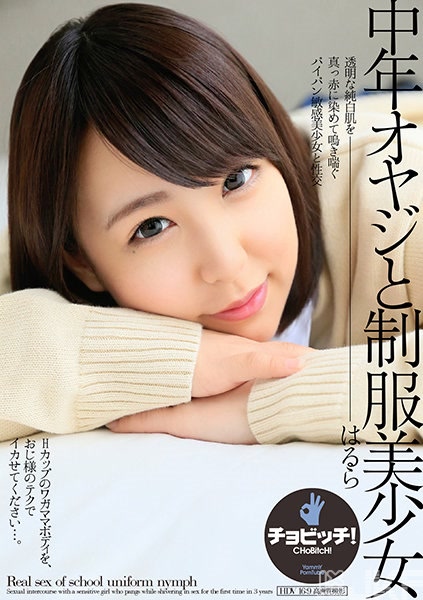 CLO-183｜中年大叔與制服美少女 ｜AV+