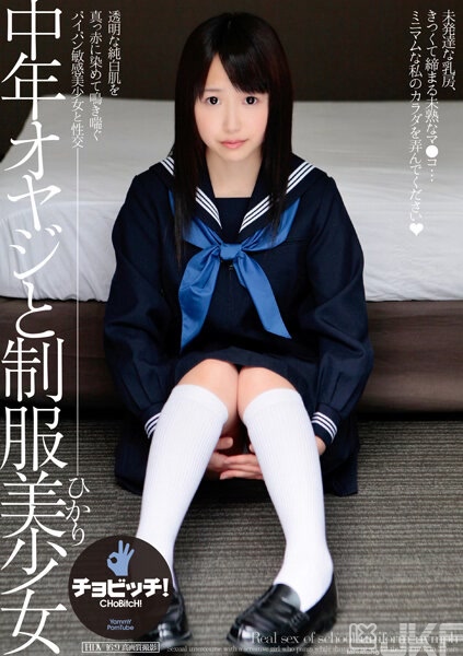 CLO-264｜中年歐吉桑和制服美少女 松下光｜AV+