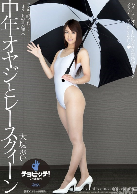 CLO-334｜中年歐吉桑和賽車女王 大場唯｜AV+