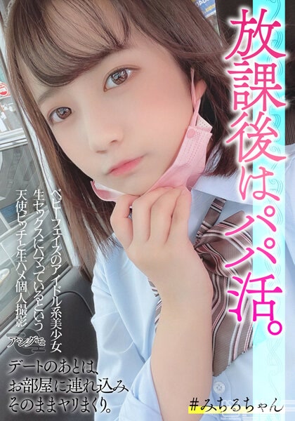 BSKV-010｜娃娃臉的偶像系美少女 與迷上無套SEX的天使碧池無套插抽個拍｜AV+