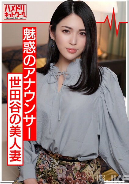 HMDNV-364｜前當地電視主播 美人太太 24歲 因2萬日圓來測試大人玩具的太太。被巨根抽插之後爽翻天即墮落「比老公還要大」3次中出吞噬調教影像｜AV+