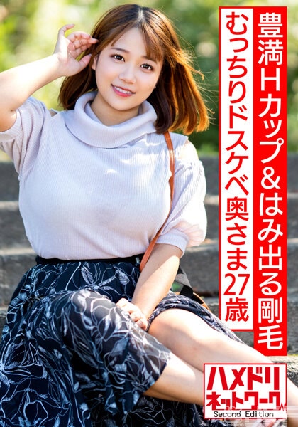 HMDNV-582｜【豐滿H罩杯＆岔出來的硬毛】悶騷太太27歲 用油亮精油＆重度抽插之下臀肉＆胸部狂搖晃發狂中出fucking！！【真實W出軌！！】｜AV+