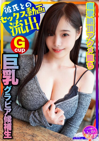INSTV-230｜【寫真偶像女大學生流出】 神及身材！（20歲） 巨乳寫真偶像候補生﹐用拍攝報名徵選用泳裝照片當藉口和男友SEX 未來是封面等級的極上女大學生！ 乳交巨根﹐抽搐絶頂性愛拍攝｜AV+