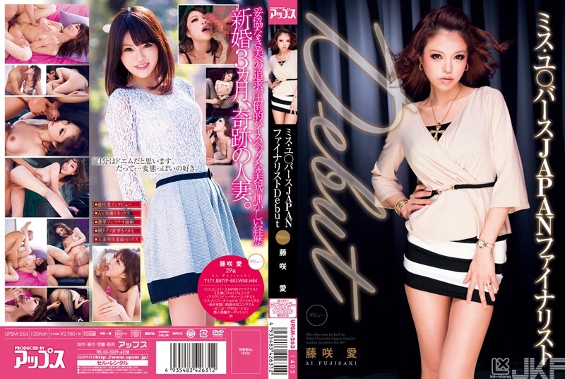 UPSM-263｜Miss Universe Japan Finalist Debut 藤咲愛｜AV+