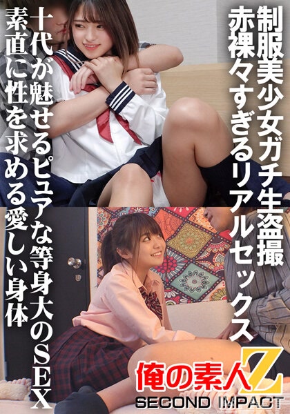 ORECS-031｜制服美少女真實無套偷拍 赤裸裸真實SEX 不戴保險套的天真中出SEX 美月＆雪音｜AV+