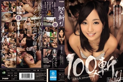 ipz00553cover m