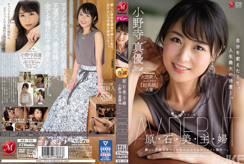 JUL-745｜原・石・美・主・婦 36歳 AV DEBUT｜AV+