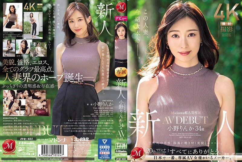 JUQ-631｜Madonna超大型專屬 新人 小野梨花 34歲 AV DEBUT 出眾的中毒性，深深烙印在腦袋裡的美貌和性感―。｜AV+