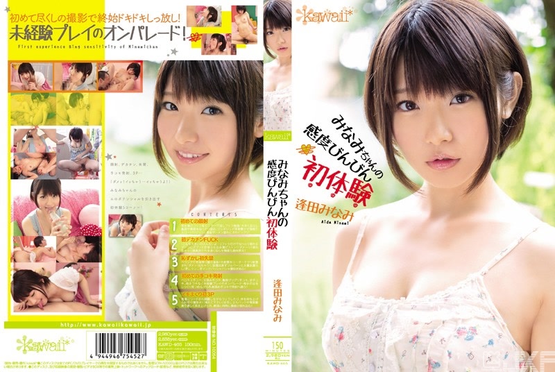 KAWD-465｜南的敏感度高漲初體驗 逢田南｜AV+