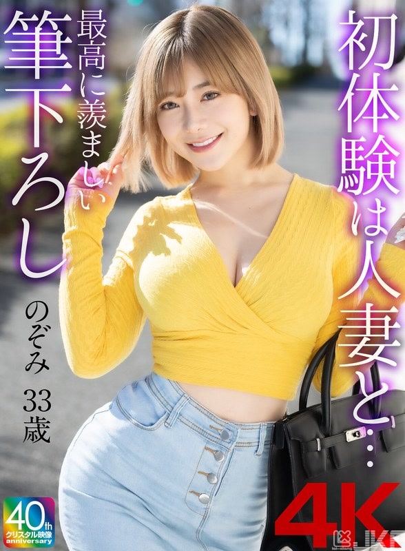 MASE-067｜初體驗是和人妻… 最棒的讓人羨慕的脫處 有村希｜AV+