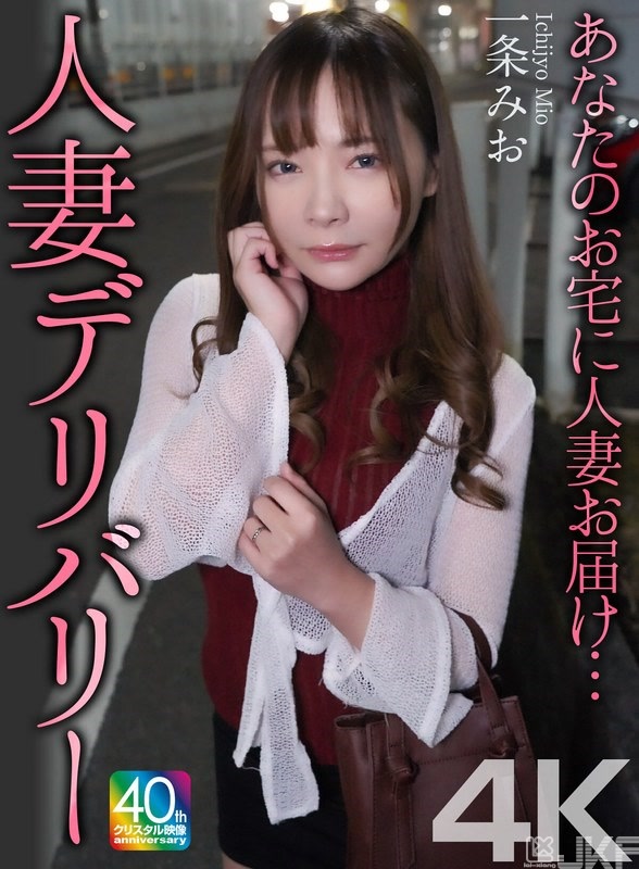 MASE-073｜把人妻送到你家…人妻傳播 一条澪｜AV+