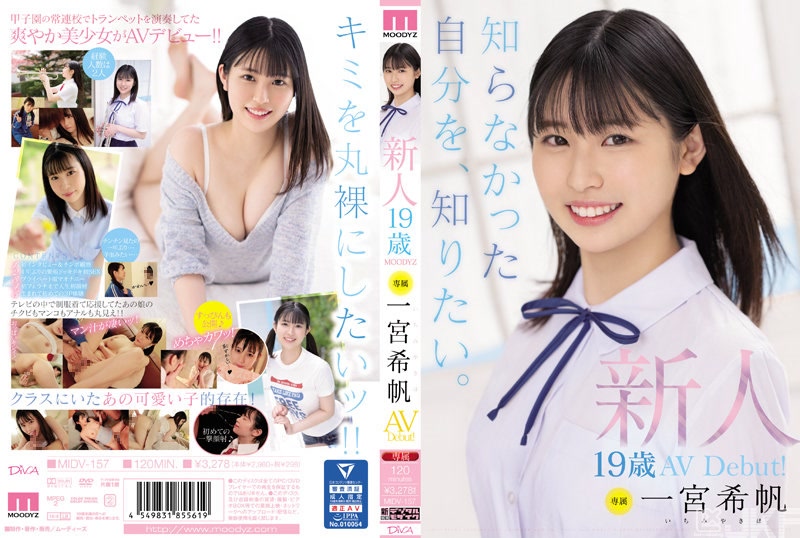 MIDV-157｜新人 專屬19歲AVDebut！ 一宮希帆 想知道，不認識的自己。｜AV+