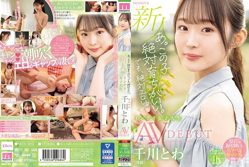 MIDV-669｜啊。這女子絶對很有教養。但也絕對很色情。 新人 專屬 菁英女大生 千川永遠AVDEBUT｜AV+