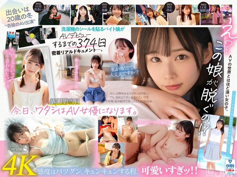 MIDV-749｜新人 經過1年決定AV出演了的奇蹟佼佼者素・人 軟萌可愛美少女 宮崎千尋21歲｜AV+