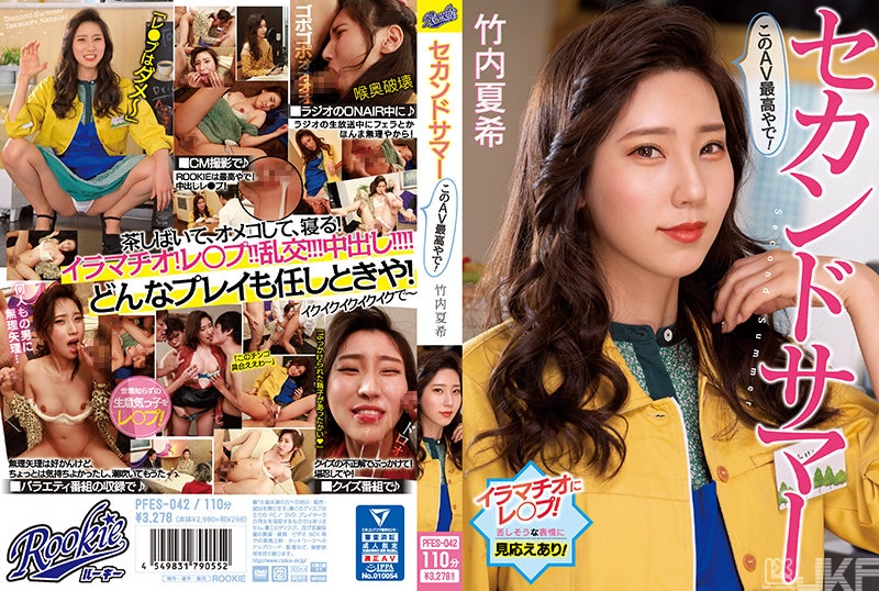 PFES-042｜SECOND SUMMER 這片AV很棒唷！ 竹内夏希｜AV+