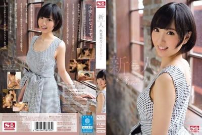 snis00447cover m
