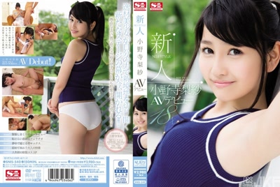 snis00540cover m