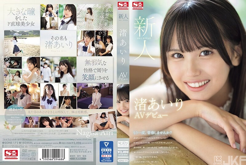 SONE-172｜新人NO.1STYLE 渚愛梨AV出道｜AV+